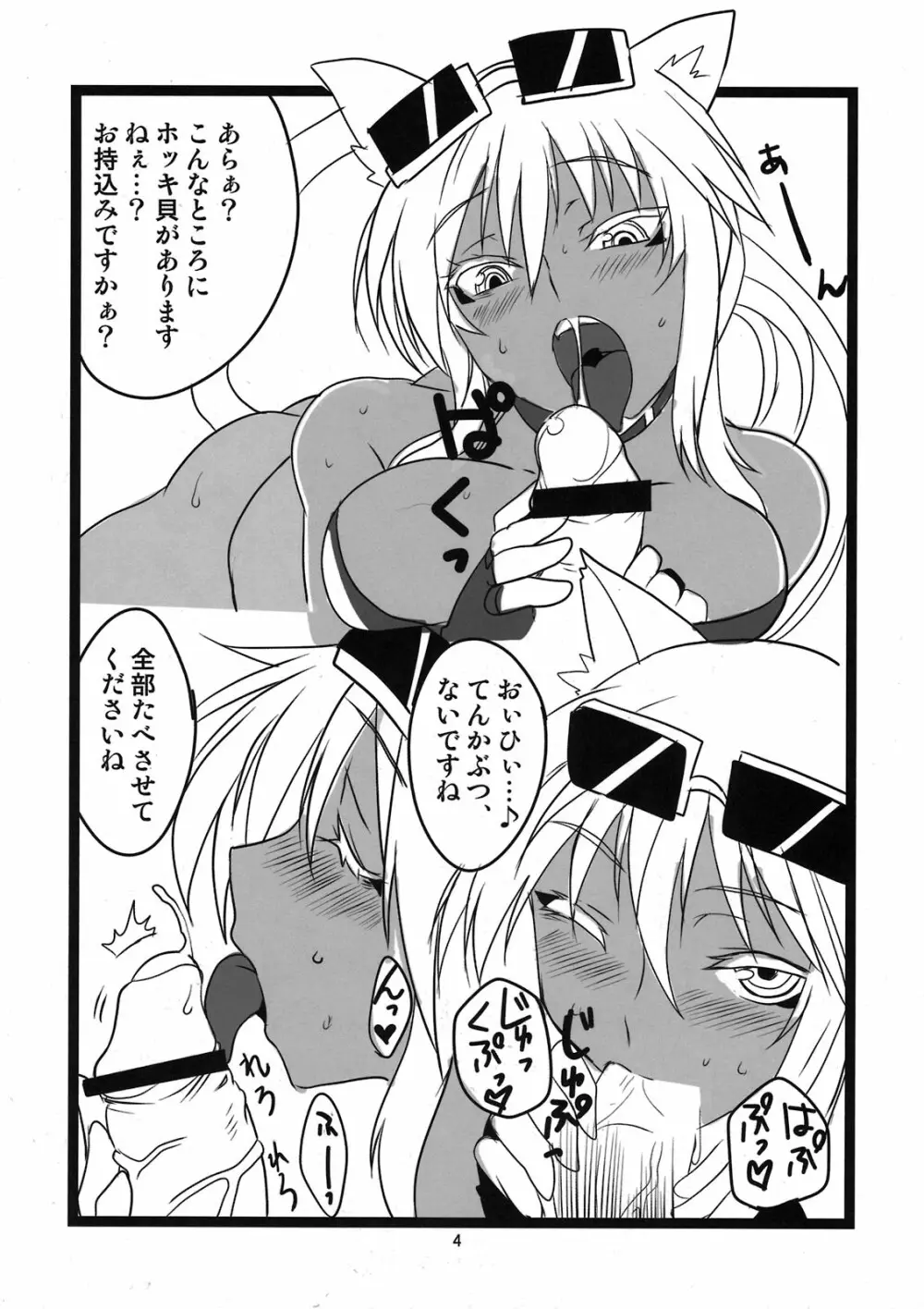 PON! Page.6