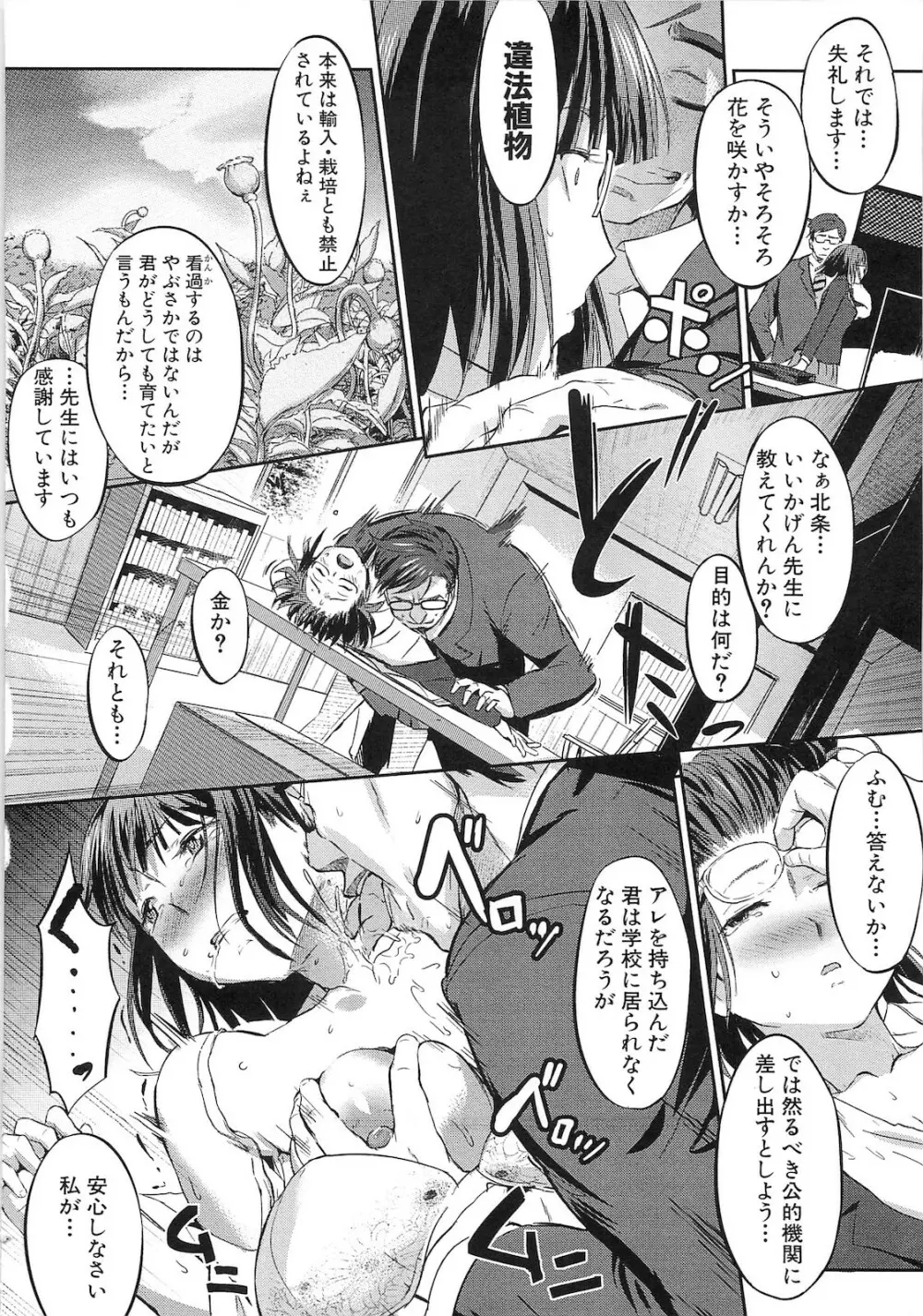 シリんちゅ♥ Page.129