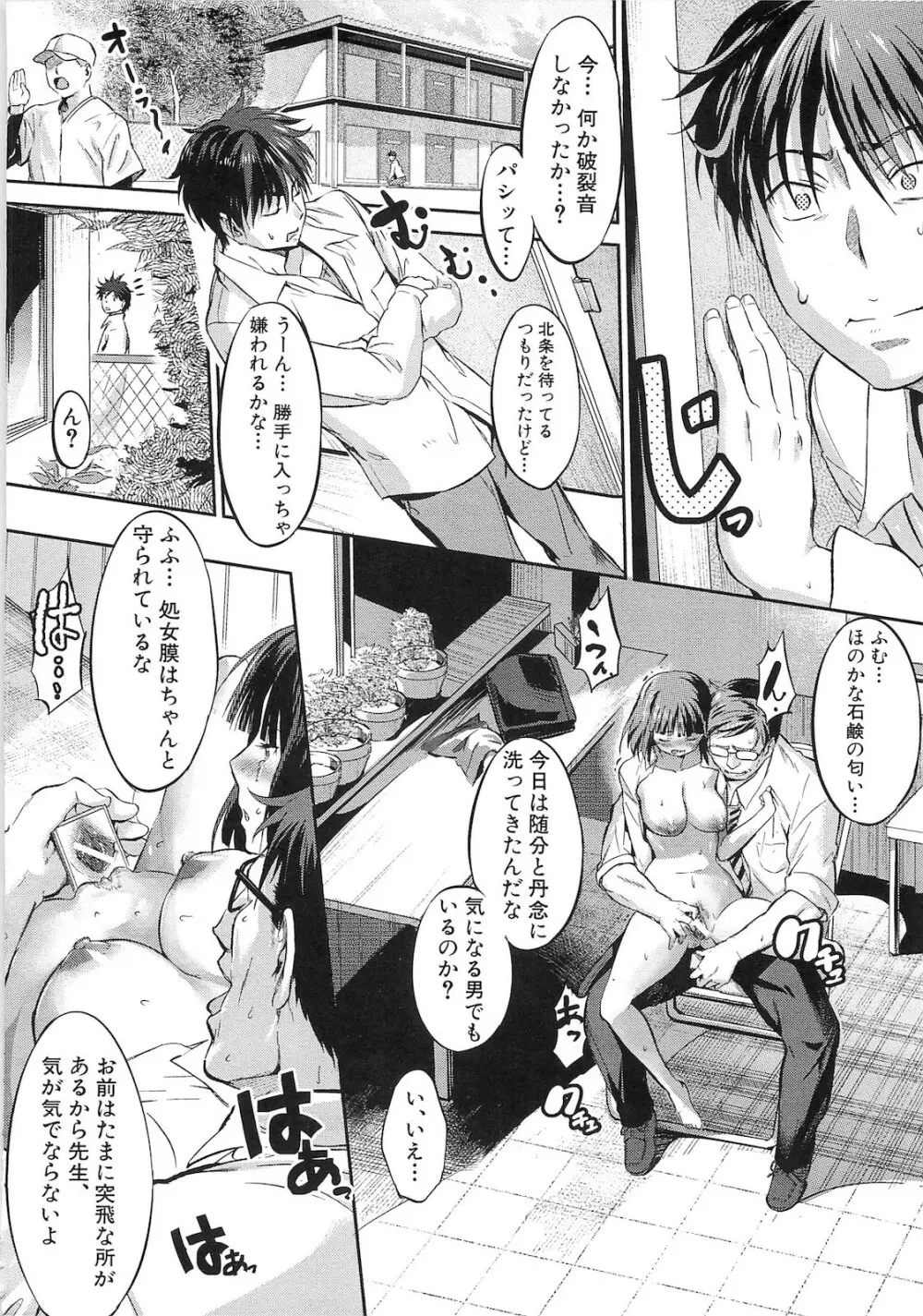 シリんちゅ♥ Page.131