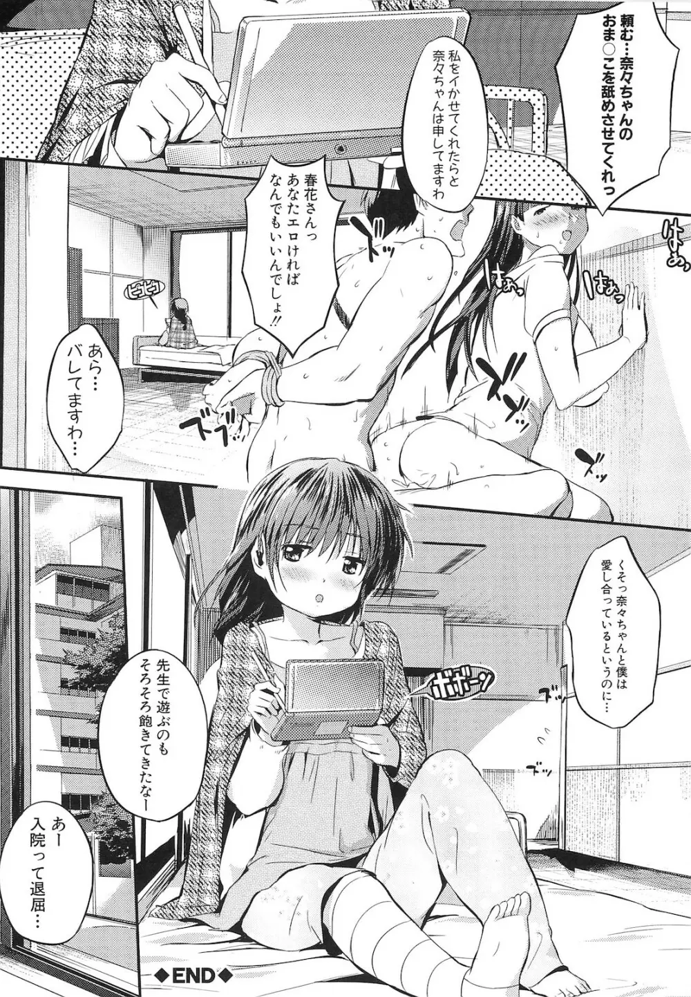 シリんちゅ♥ Page.27