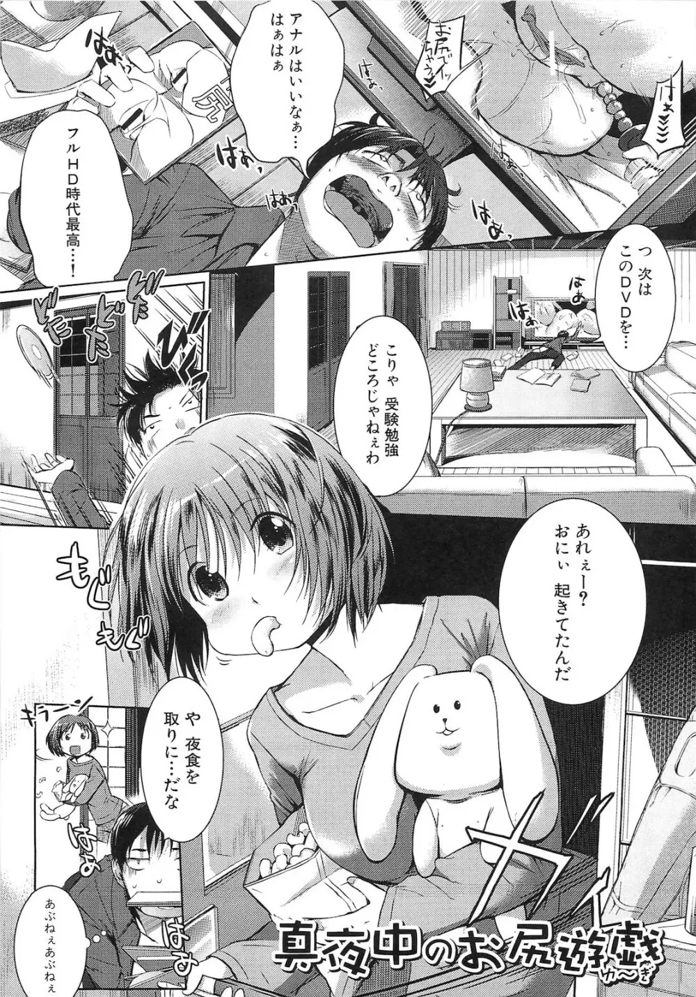 シリんちゅ♥ Page.28