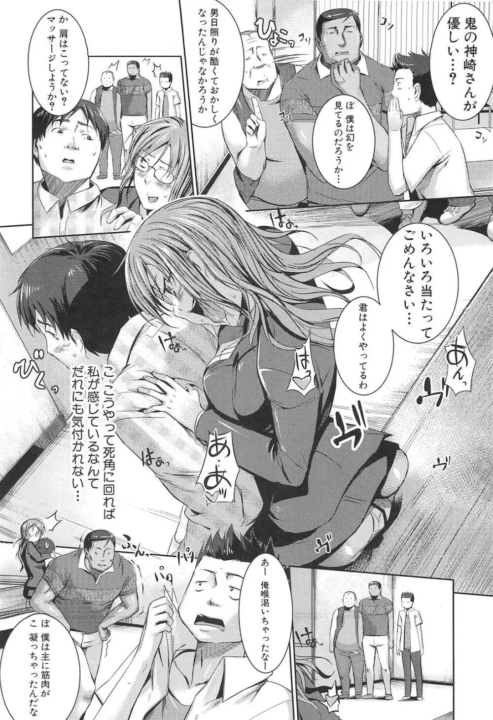 シリんちゅ♥ Page.57