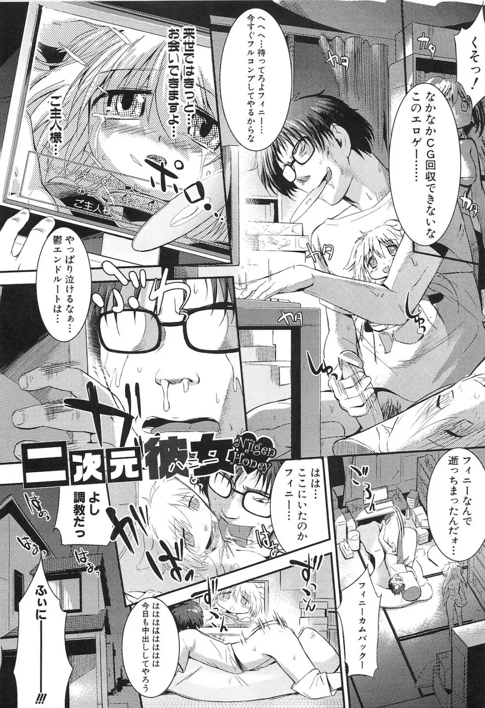 シリんちゅ♥ Page.74