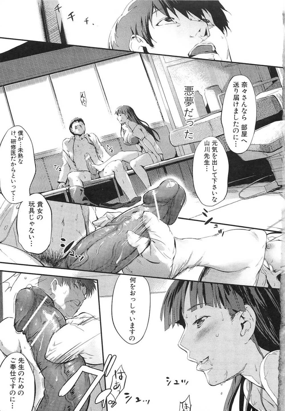 シリんちゅ♥ Page.8