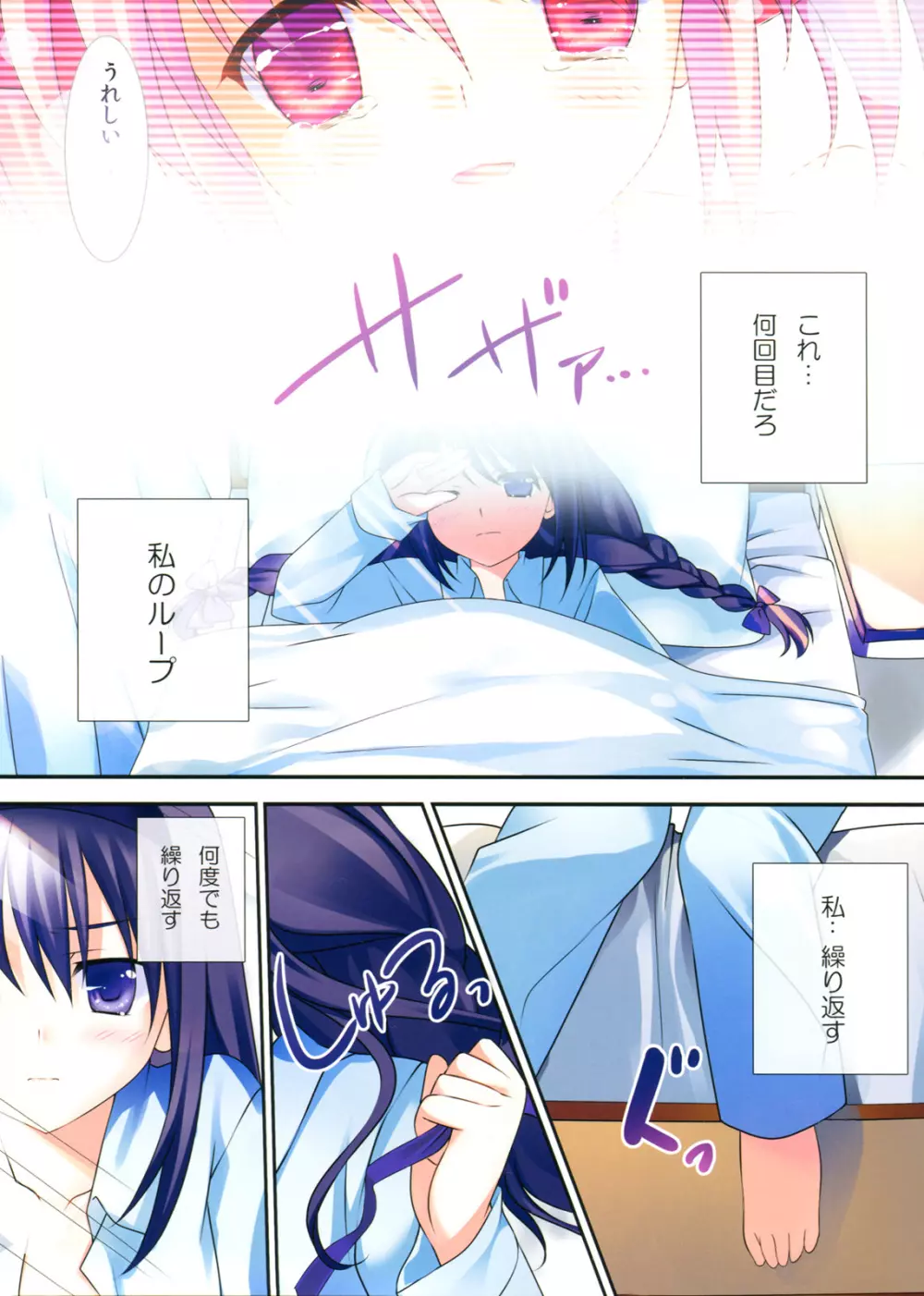 ラブラブ まど☆ほむ Page.17