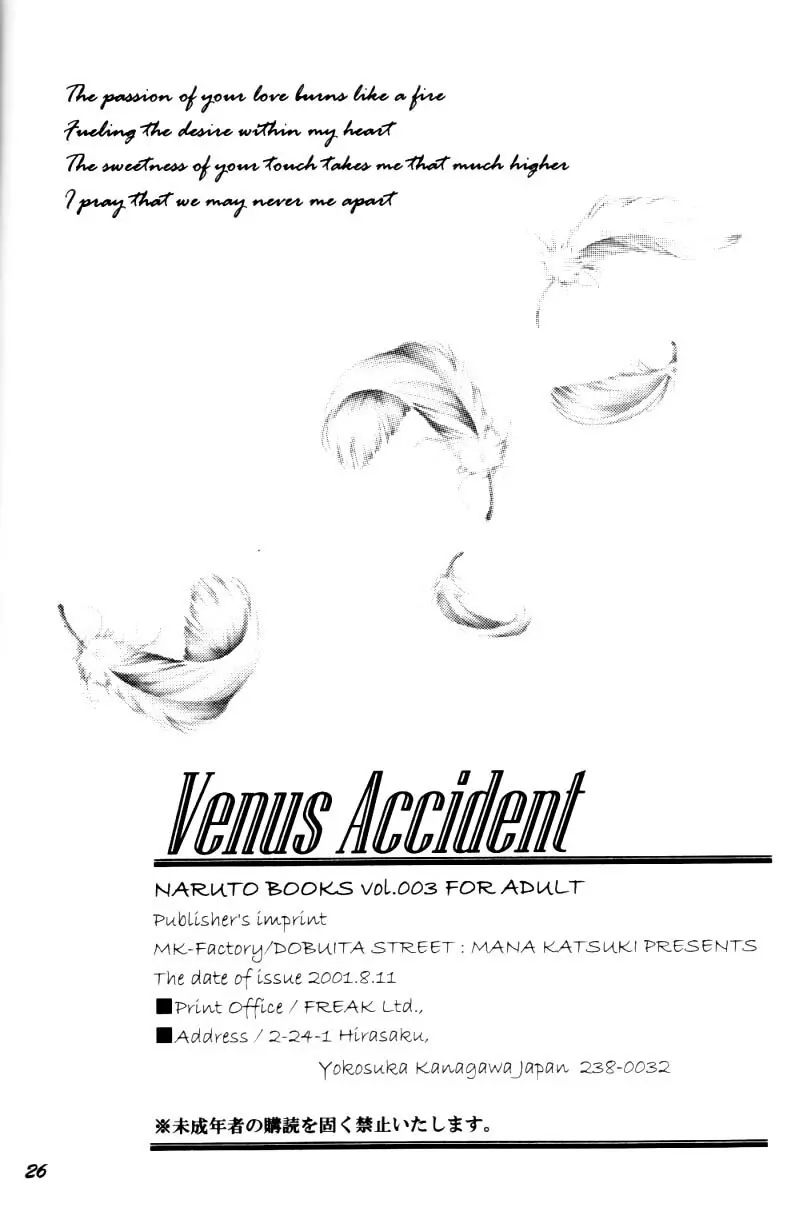 Venus Accident Page.26