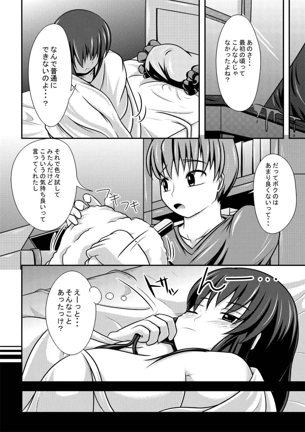 拘漏 Page.13