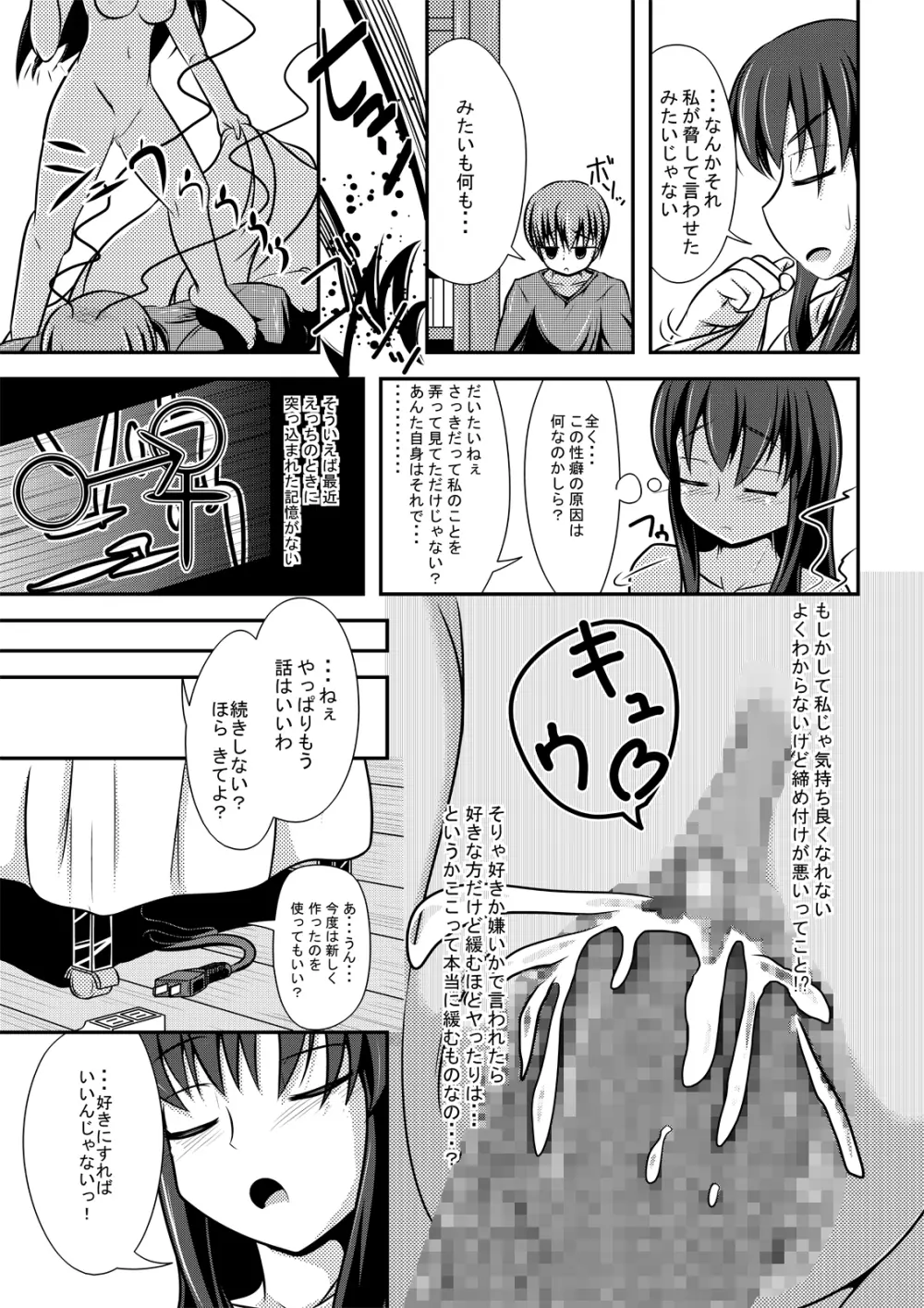 拘漏 Page.6