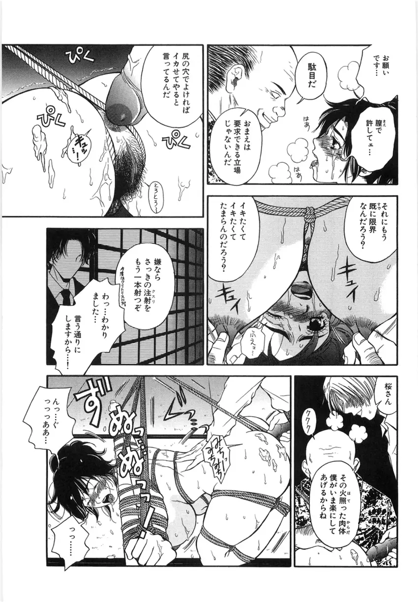 狙われた女教師 Page.17