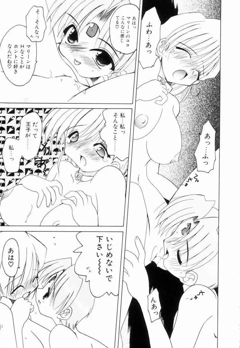 いきなり わんだーぷらねっと Page.120