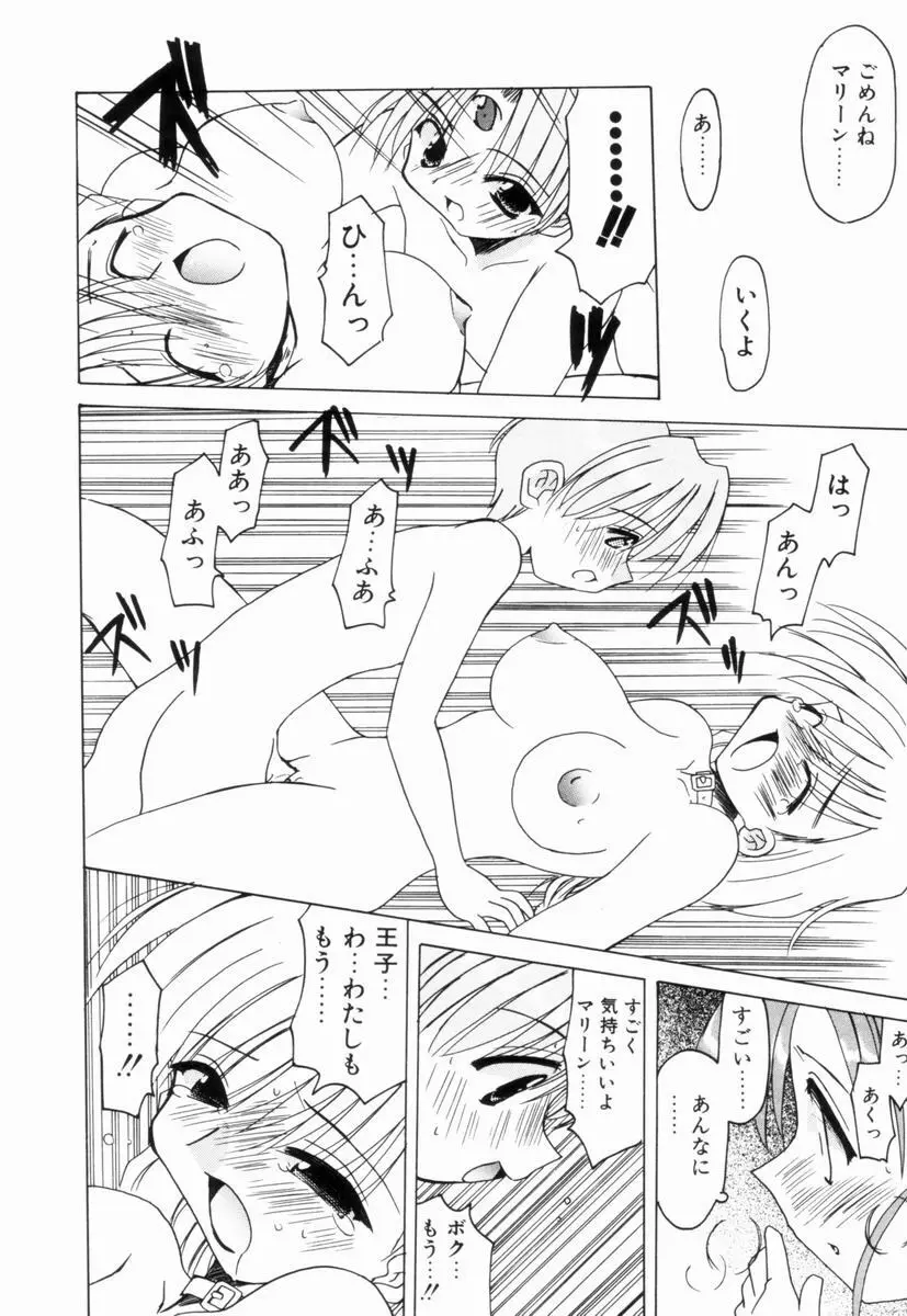 いきなり わんだーぷらねっと Page.121