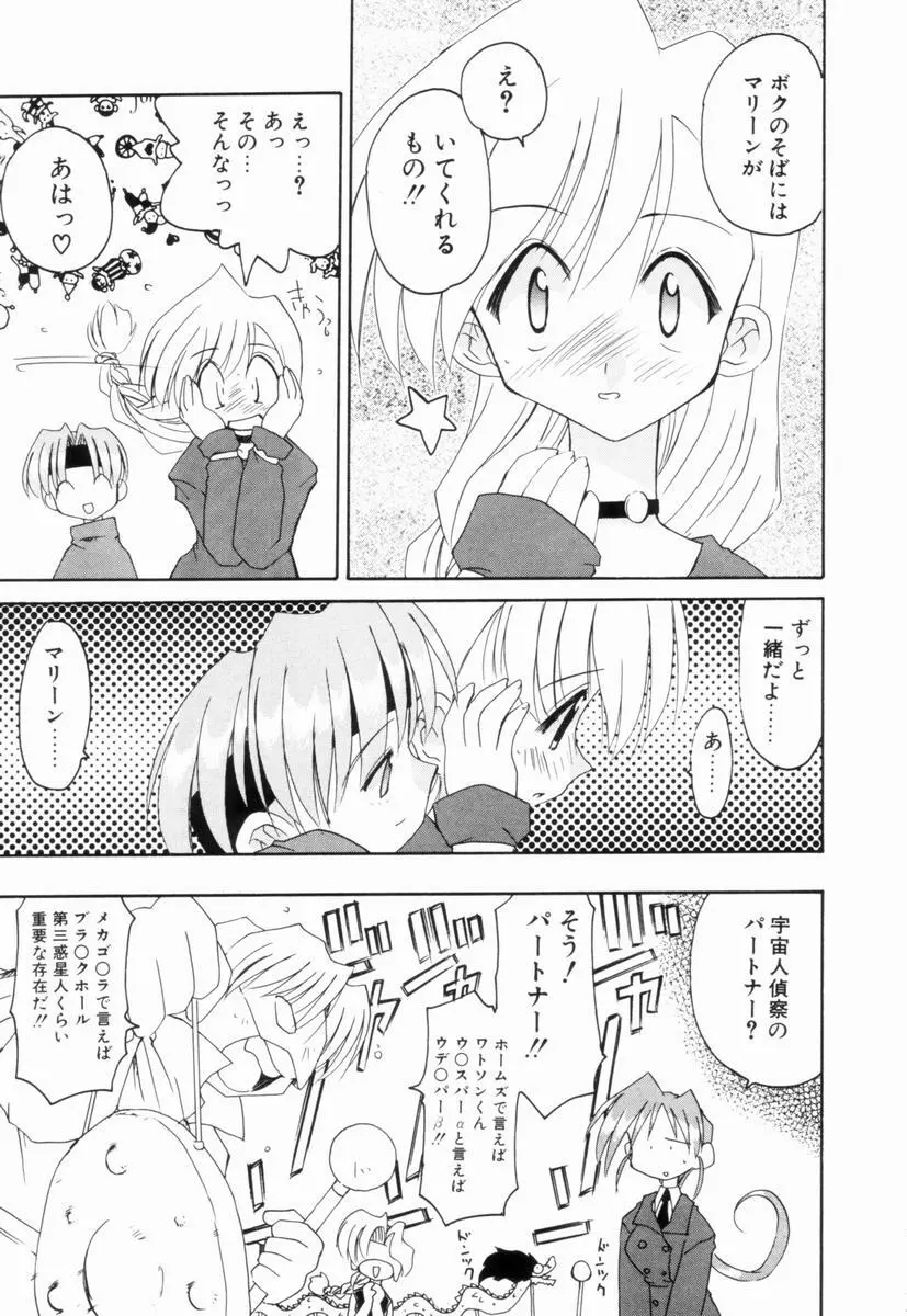 いきなり わんだーぷらねっと Page.130