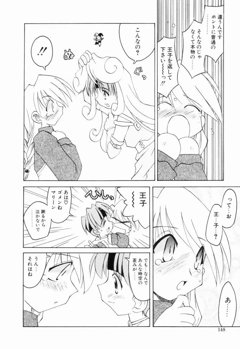 いきなり わんだーぷらねっと Page.147