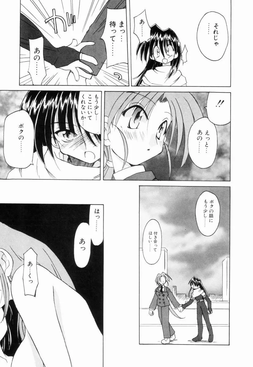 いきなり わんだーぷらねっと Page.150