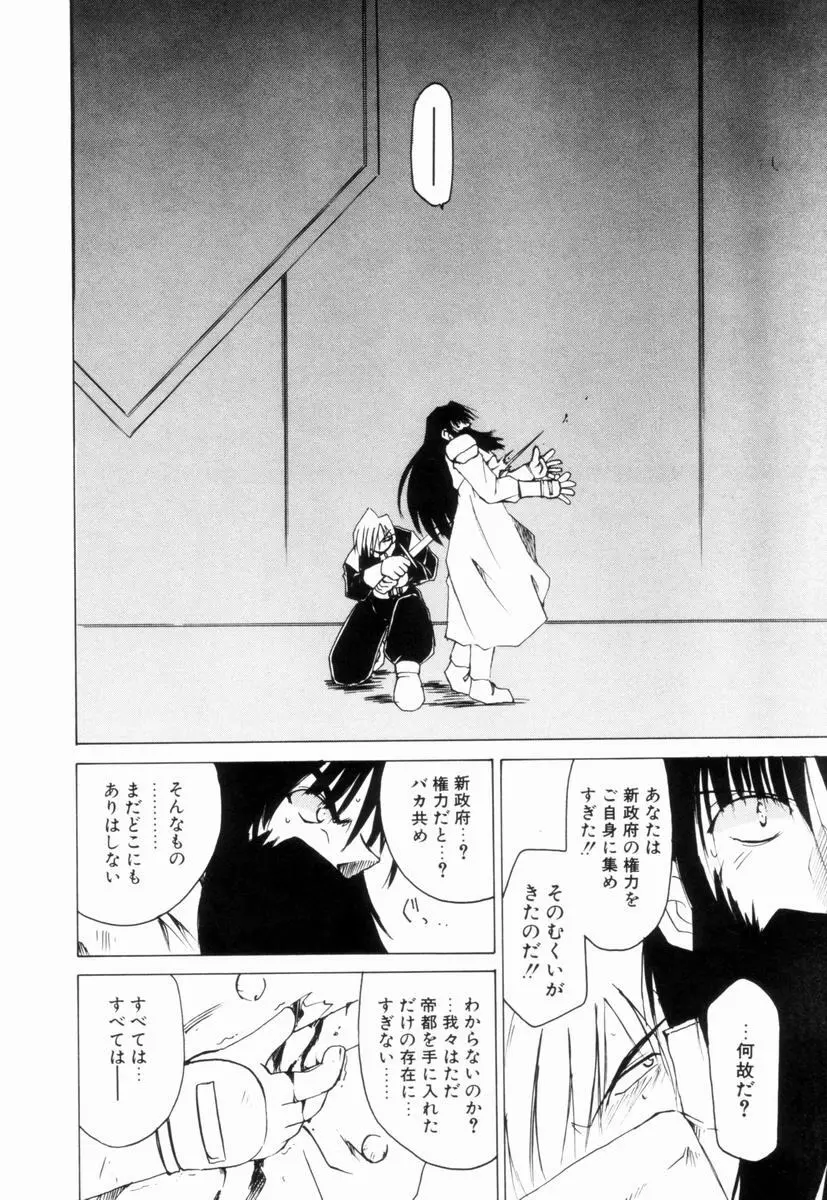 いきなり わんだーぷらねっと Page.157