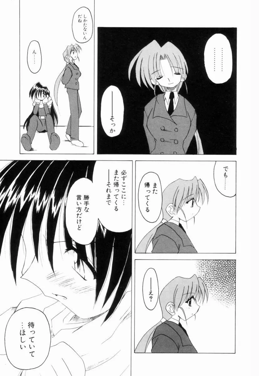 いきなり わんだーぷらねっと Page.164