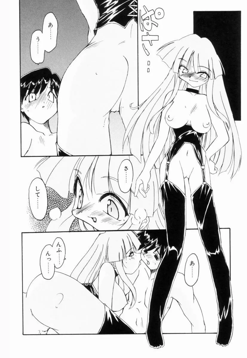 いきなり わんだーぷらねっと Page.187