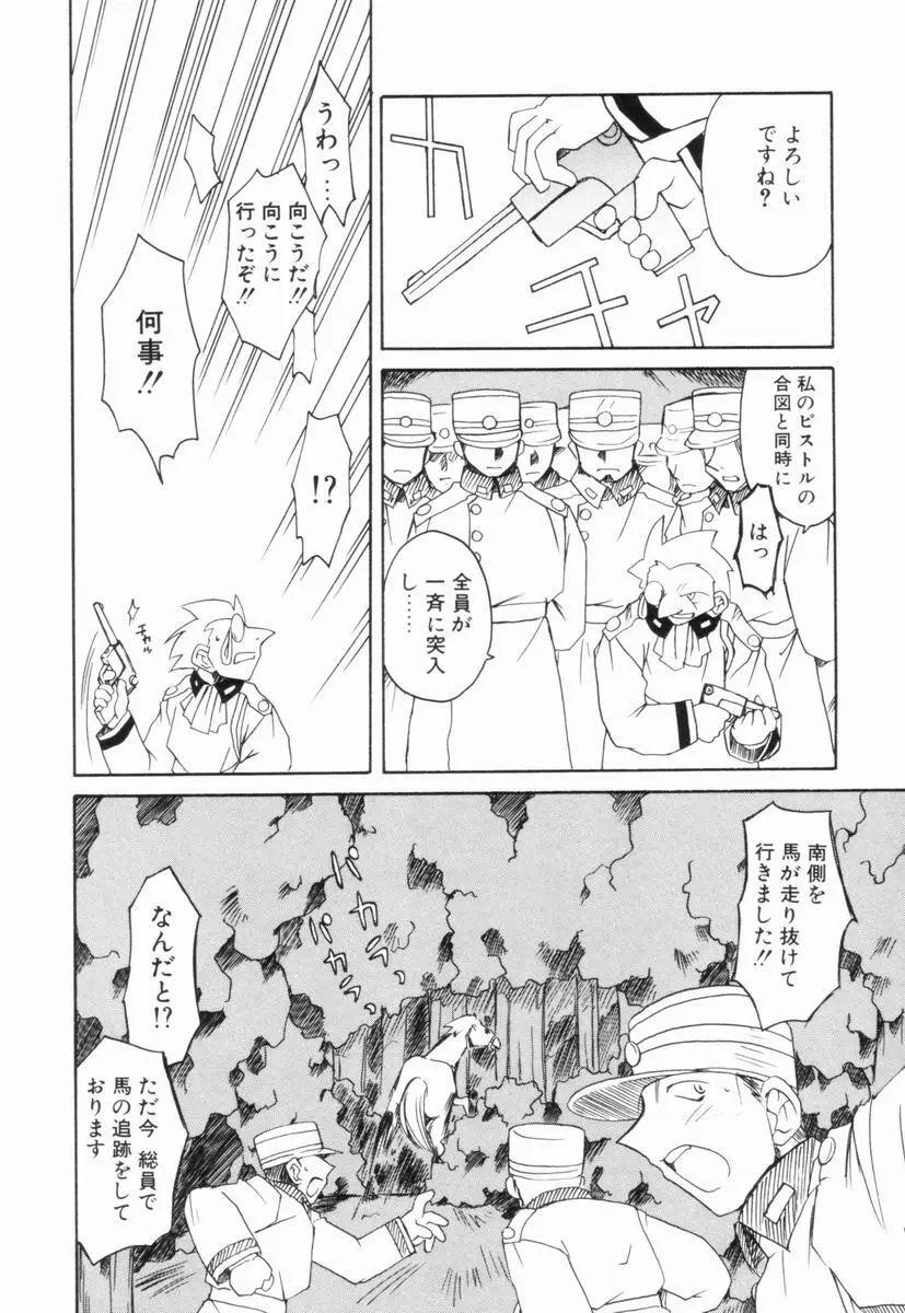 いきなり わんだーぷらねっと Page.23