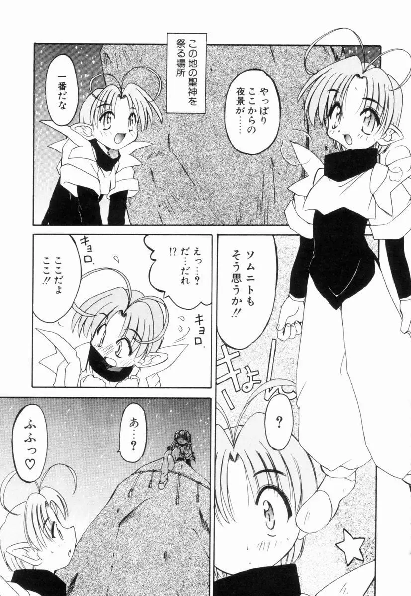 いきなり わんだーぷらねっと Page.70