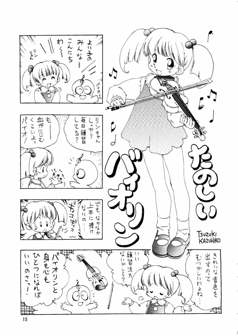 朝鮮飴 Ver.14 Page.14