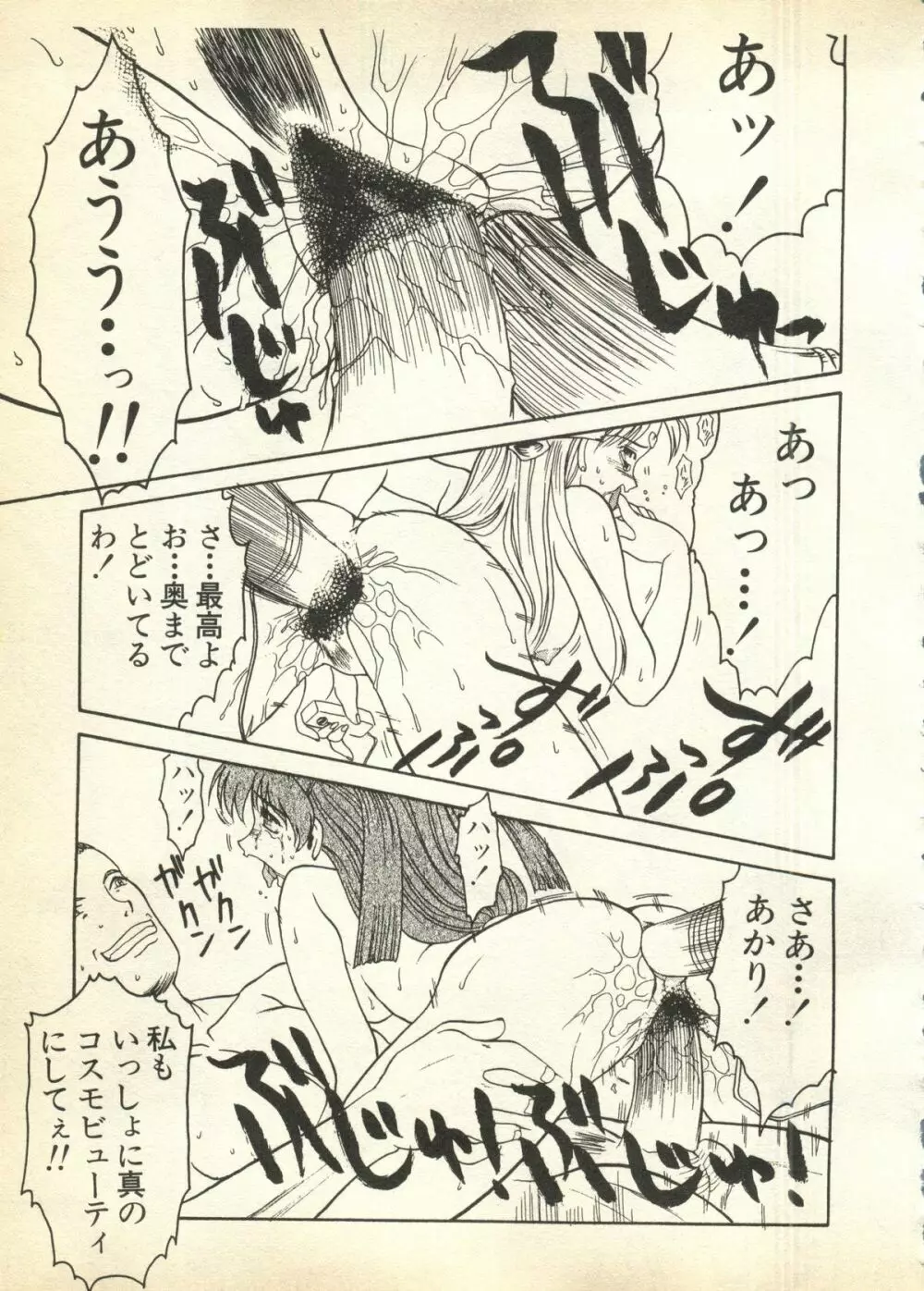 パイク 第八號 Page.194