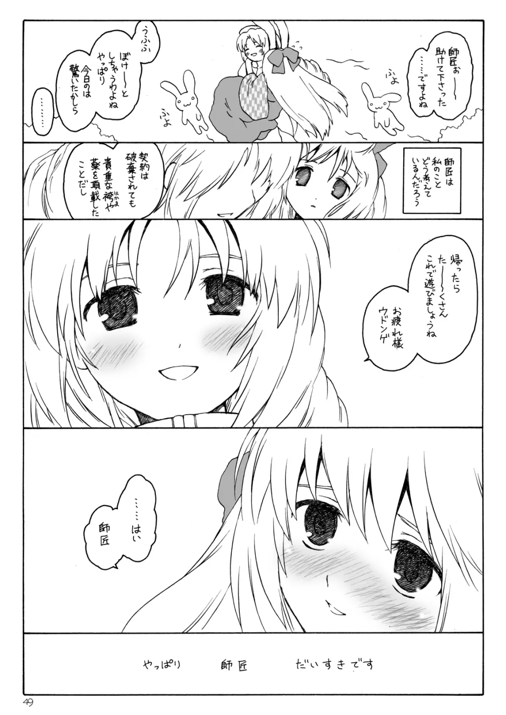 あるお店の一日 その3 Page.15