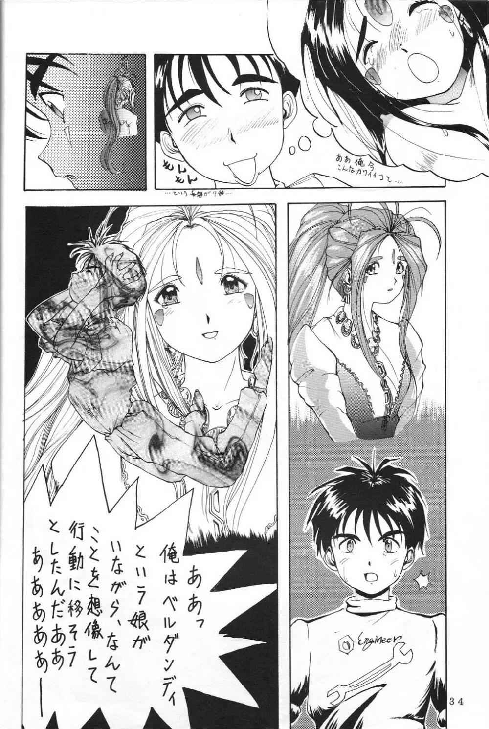 THE SECRET OF 血祭屋 vol.5 Page.33