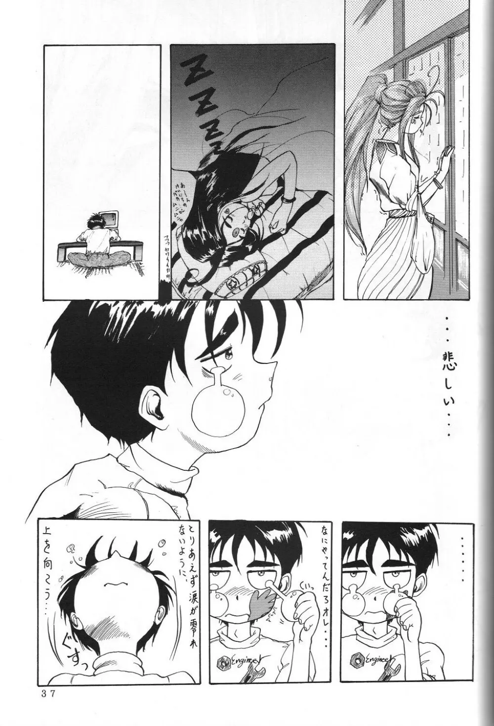 THE SECRET OF 血祭屋 vol.5 Page.36