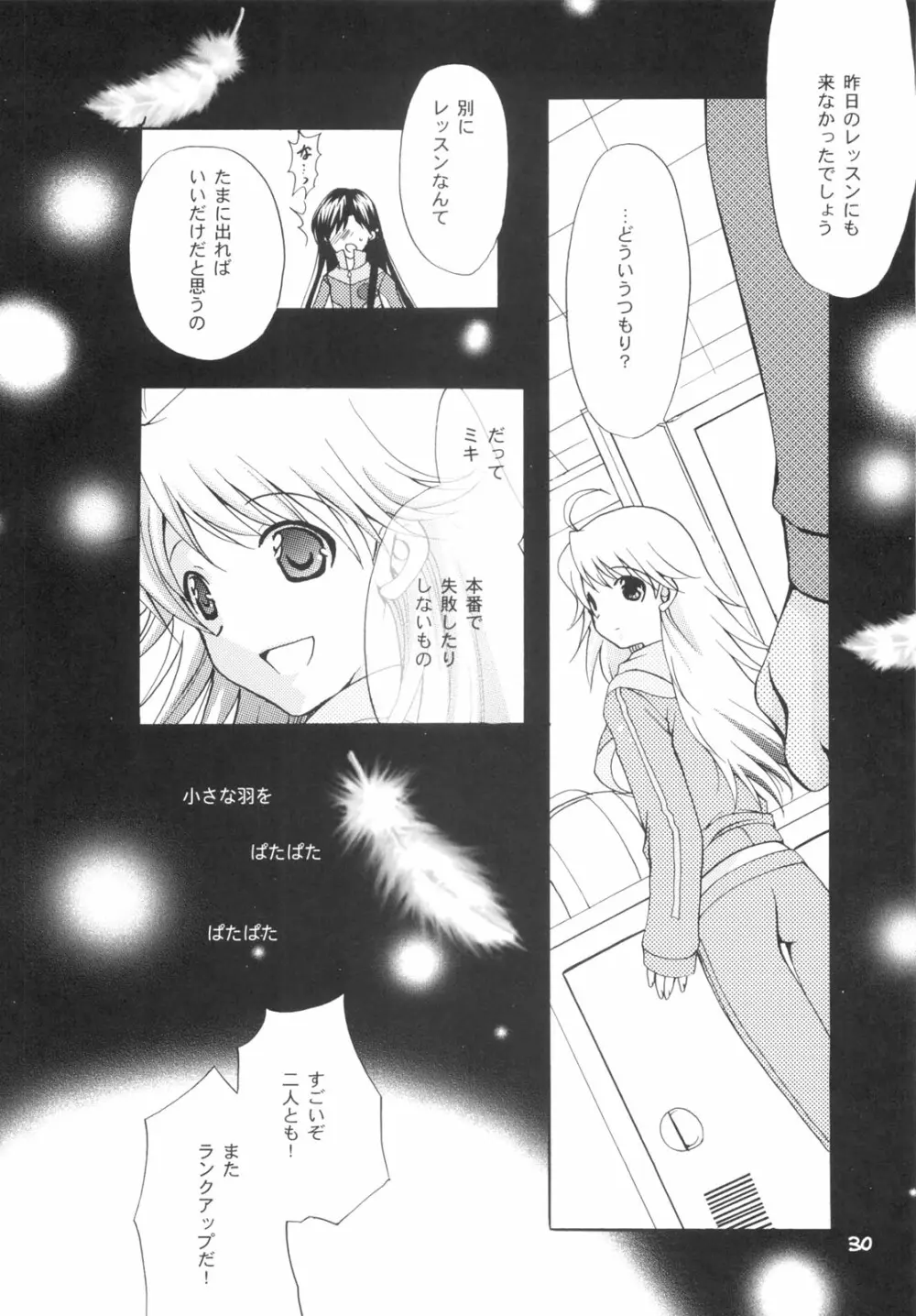 AMM Page.25