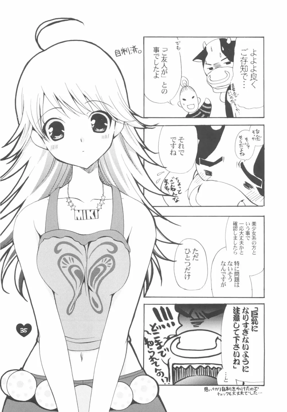 AMM Page.30