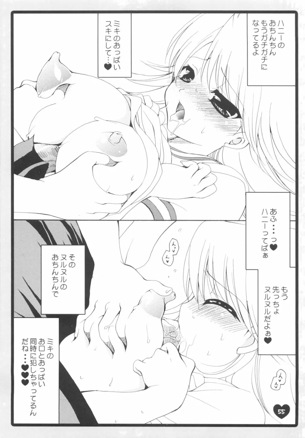 AMM Page.50