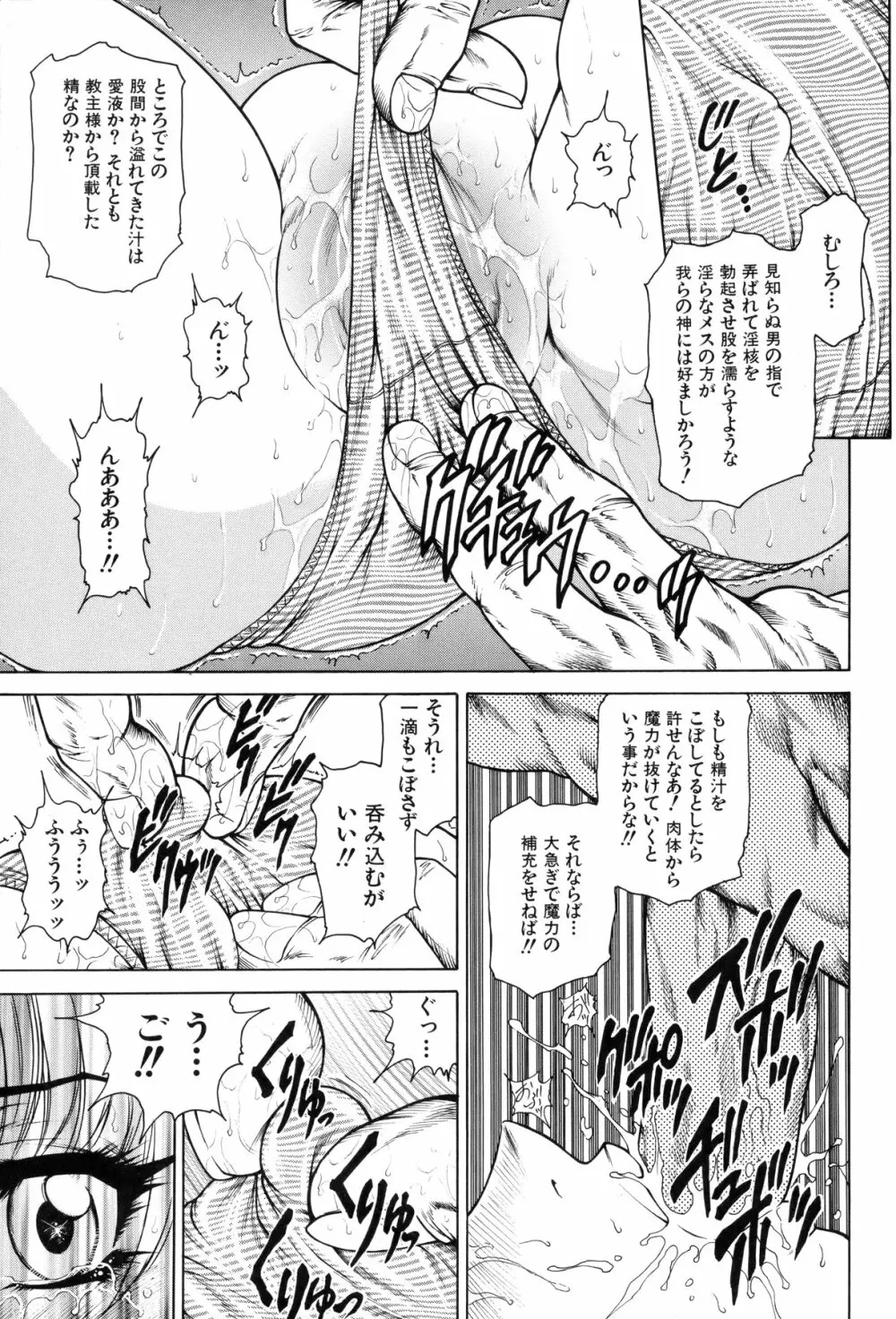 女体肛開実験室 Page.173