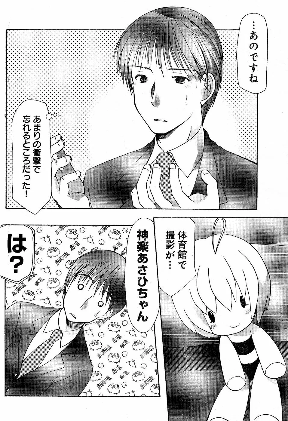 ヤングチャンピオン烈 Vol.02 Page.130