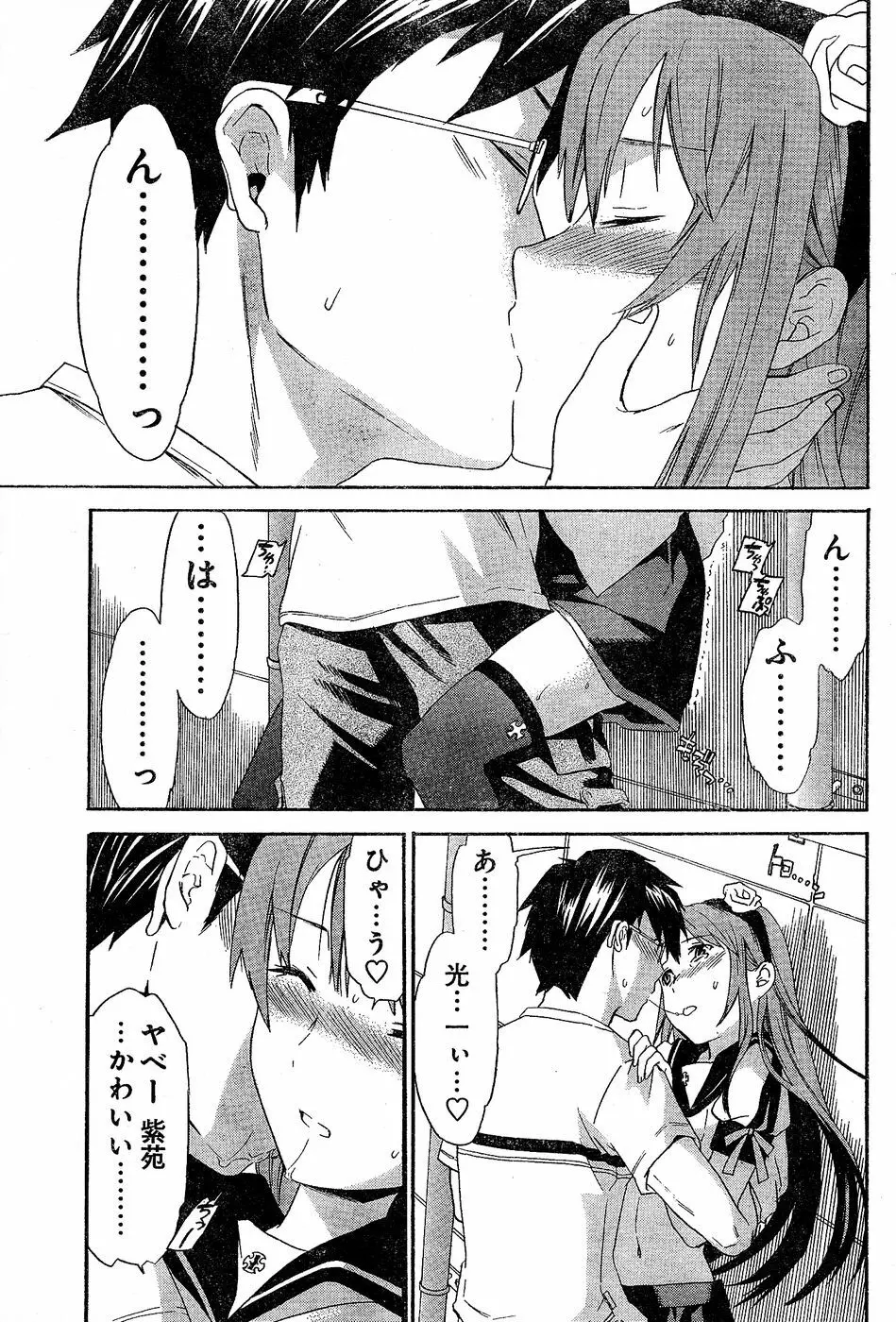 ヤングチャンピオン烈 Vol.02 Page.222