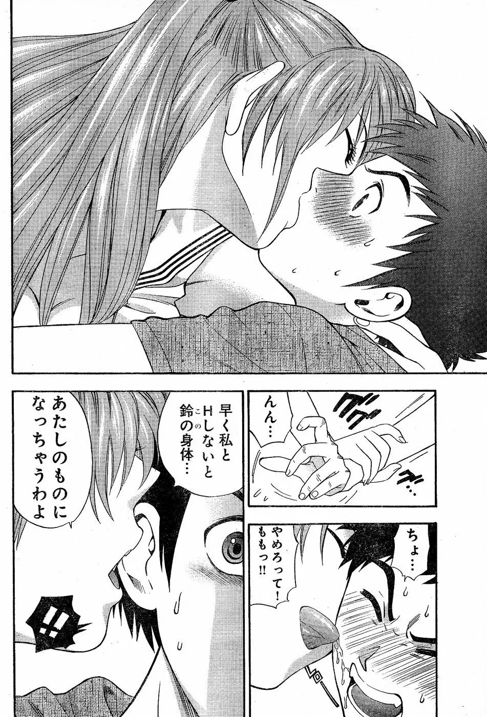 ヤングチャンピオン烈 Vol.02 Page.248