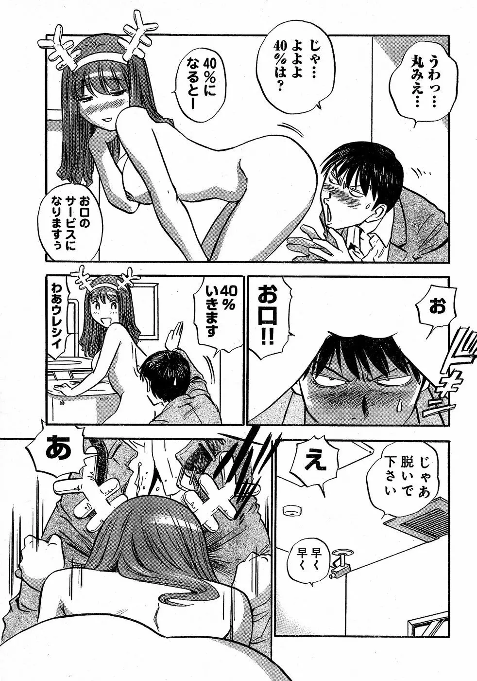 ヤングチャンピオン烈 Vol.02 Page.295