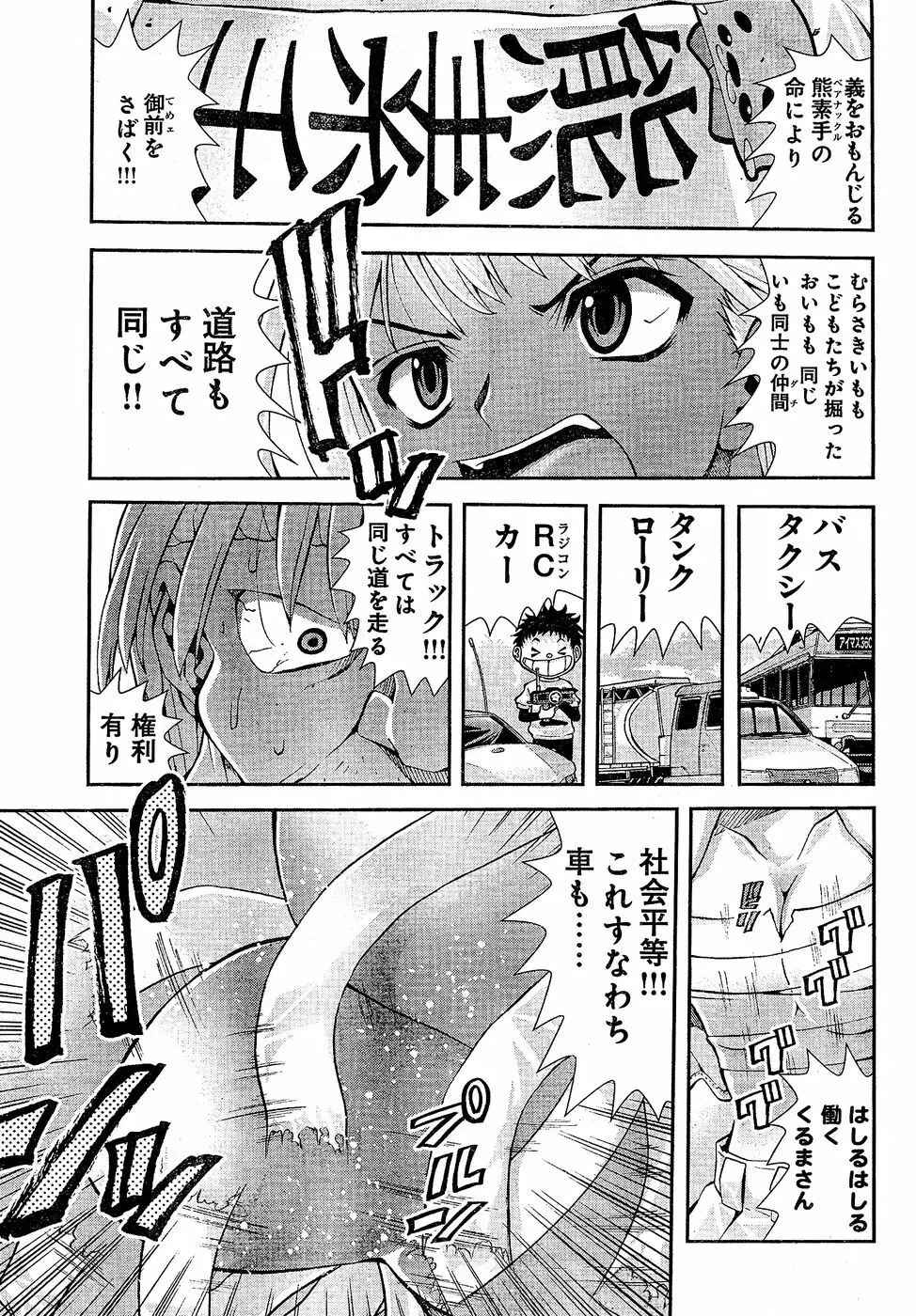 ヤングチャンピオン烈 Vol.02 Page.73