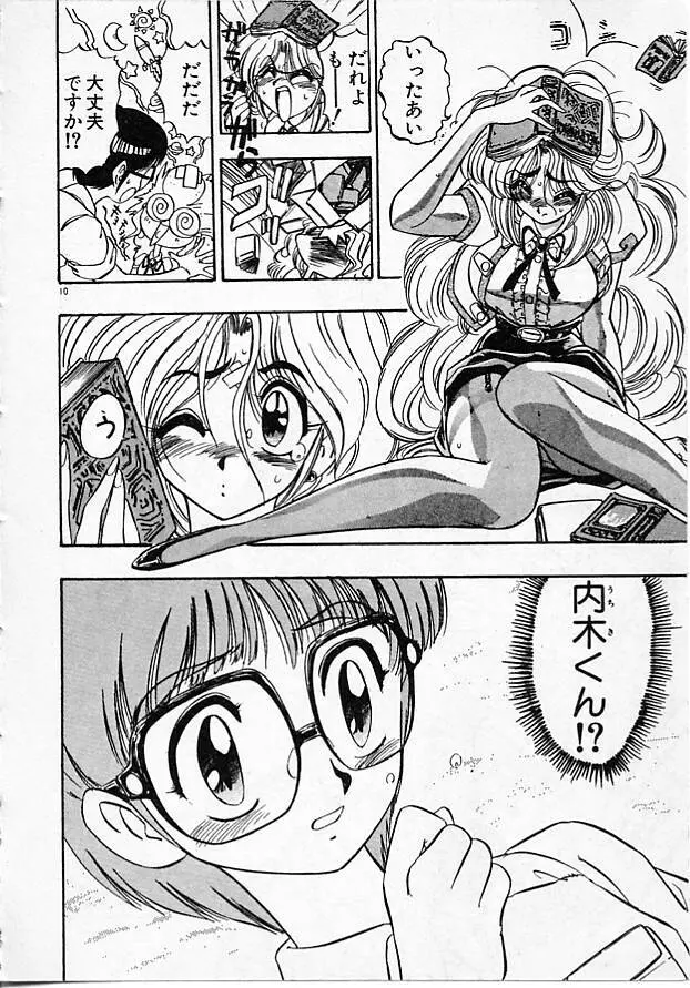 女教師綾子96 Page.10