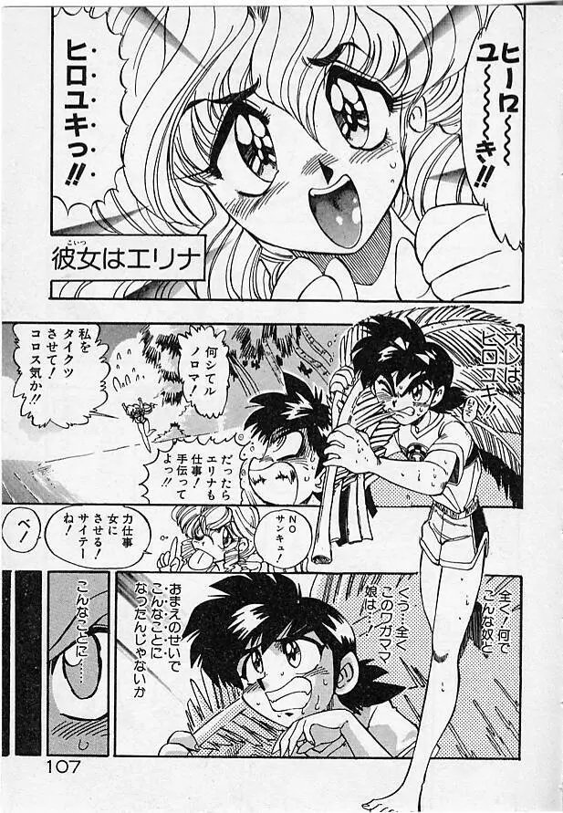 女教師綾子96 Page.107