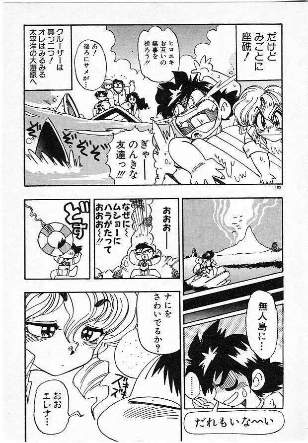 女教師綾子96 Page.109