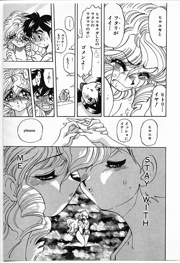 女教師綾子96 Page.119