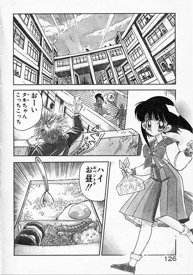 女教師綾子96 Page.126
