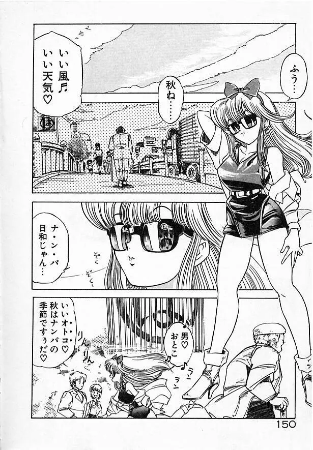 女教師綾子96 Page.150