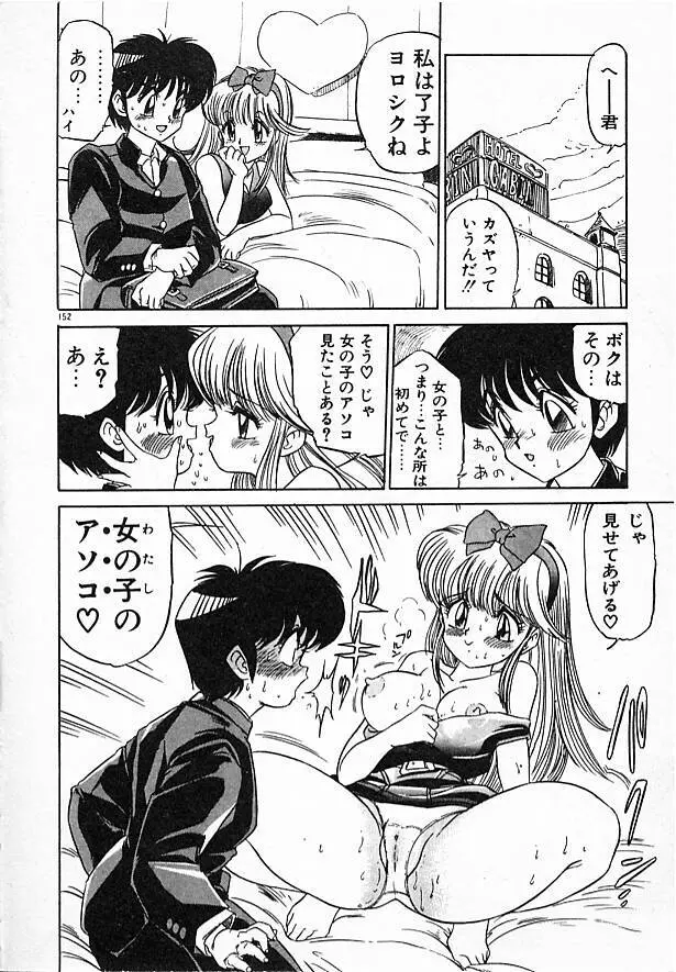 女教師綾子96 Page.152