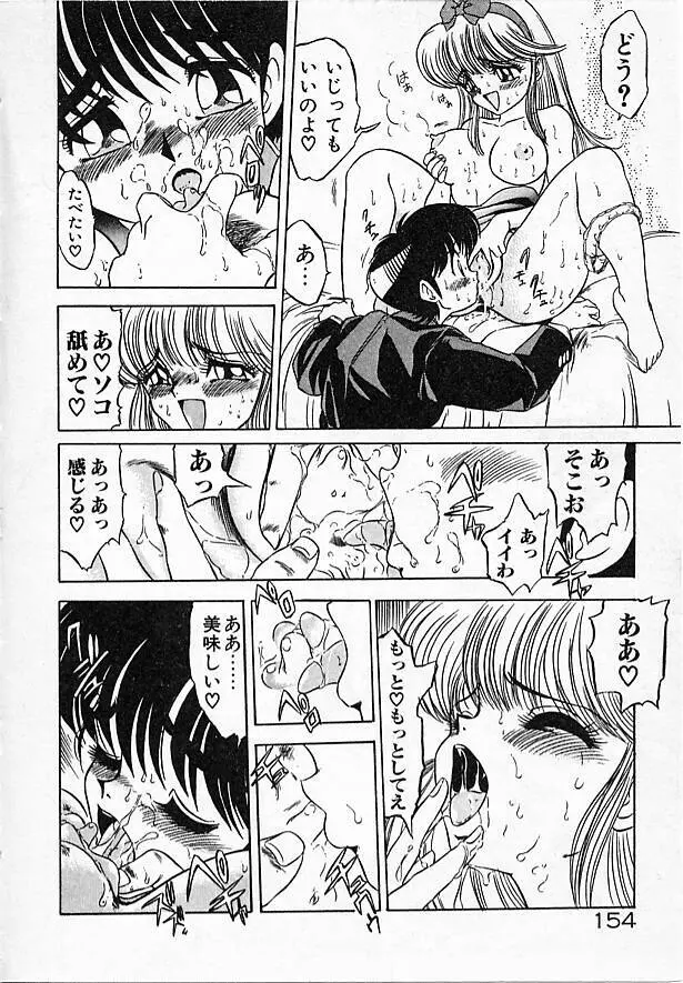 女教師綾子96 Page.154