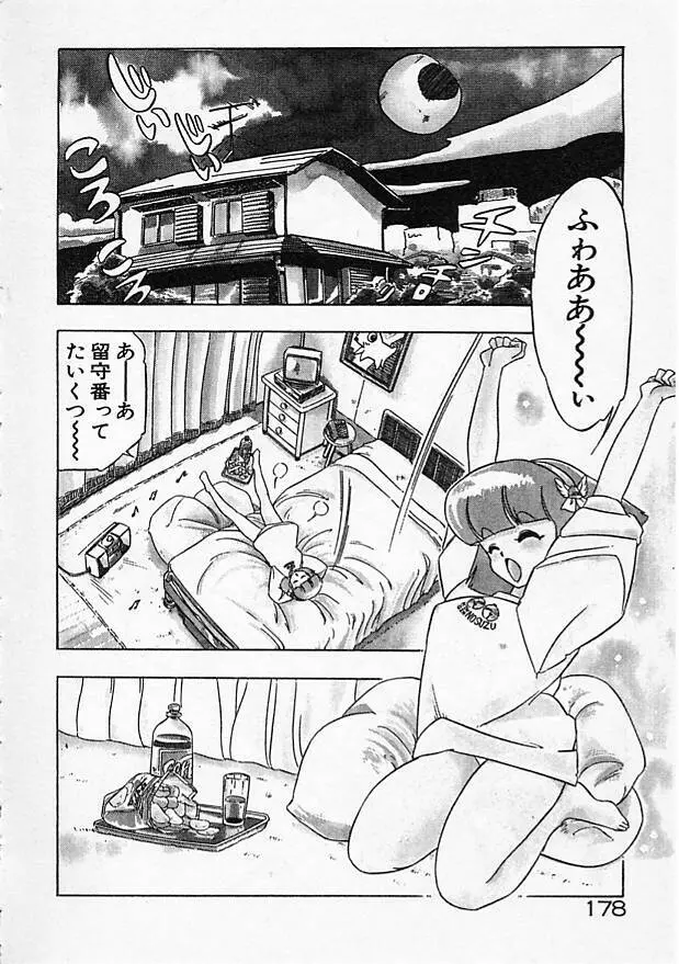 女教師綾子96 Page.178