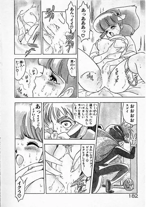 女教師綾子96 Page.182