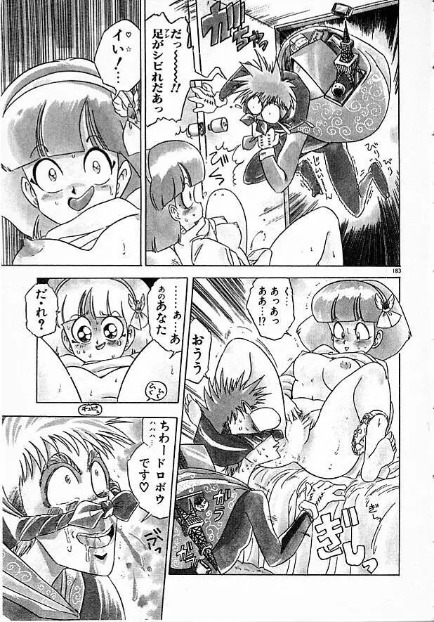 女教師綾子96 Page.183