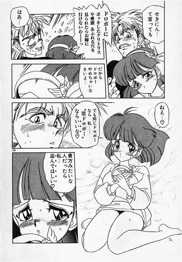 女教師綾子96 Page.188