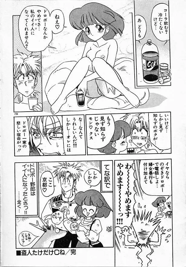 女教師綾子96 Page.194